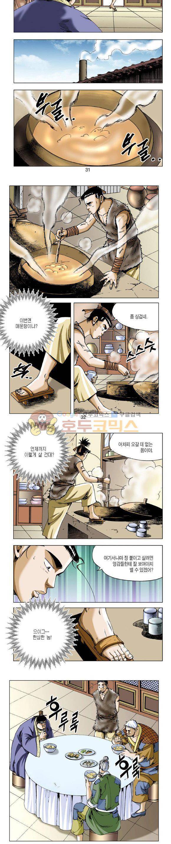 비각 1부 12권 9