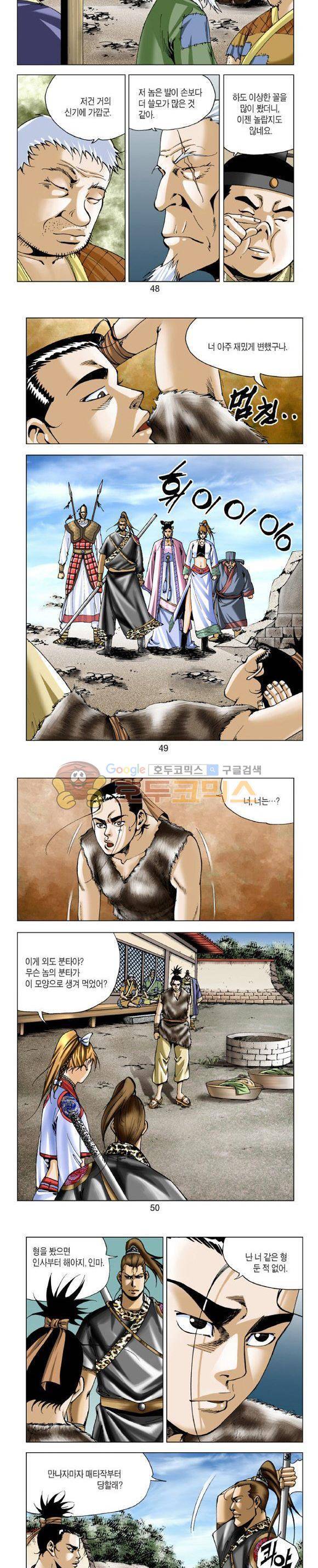 비각 1부 12권 14