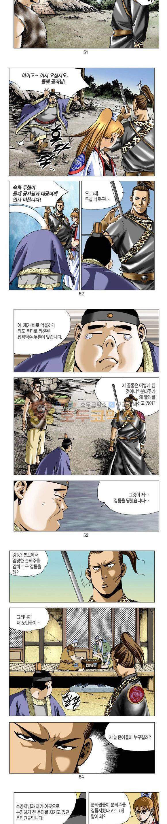 비각 1부 12권 15