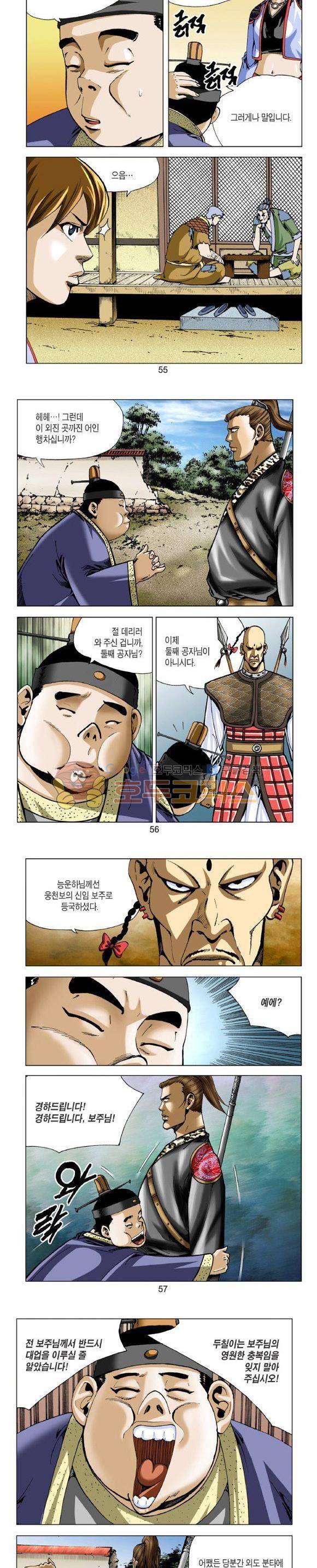 비각 1부 12권 16
