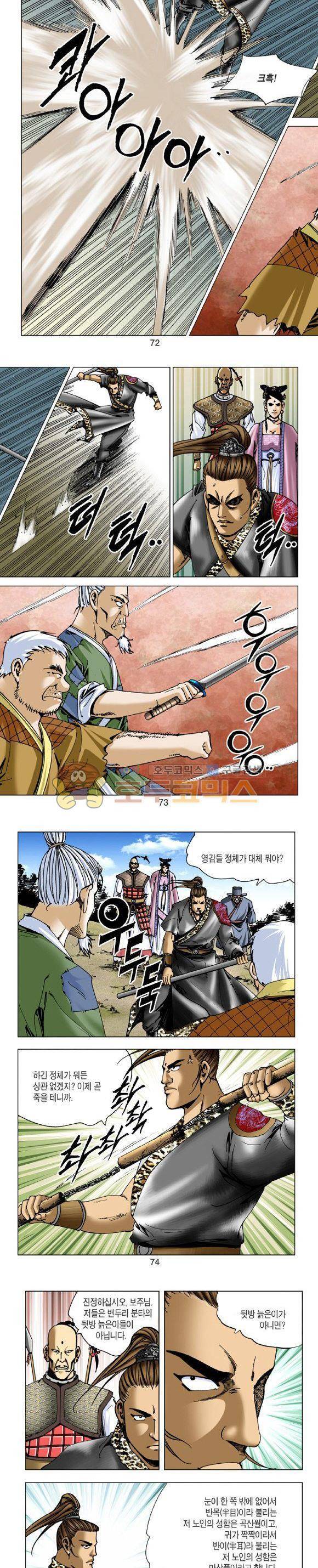비각 1부 12권 21