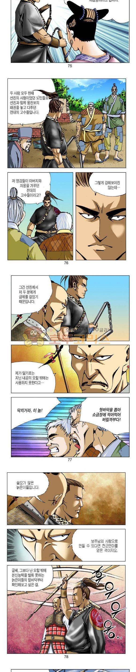 비각 1부 12권 22