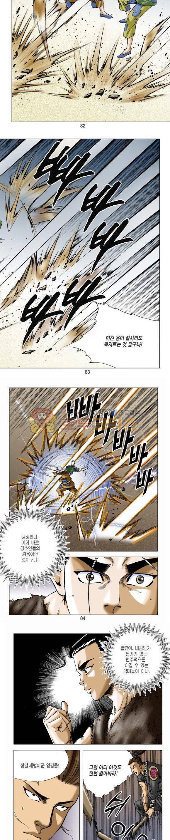 비각 1부 12권 24