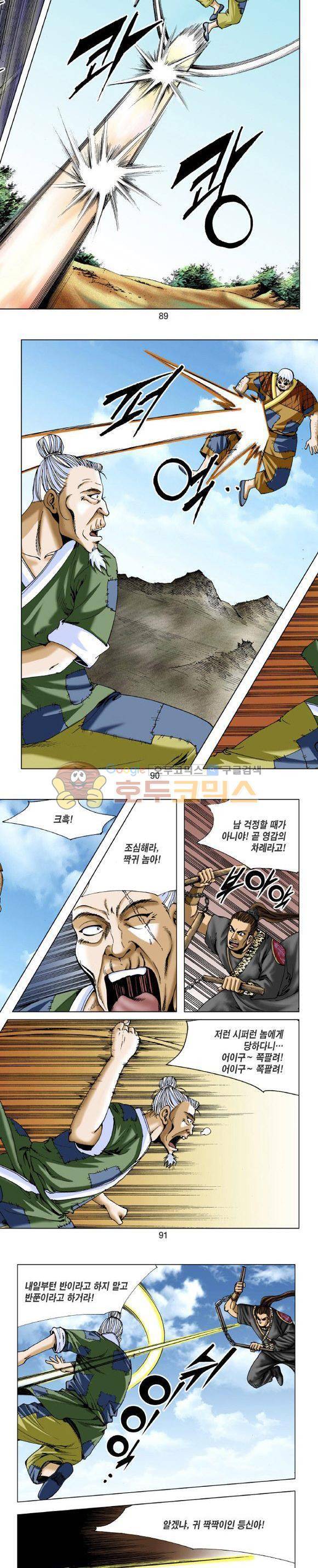 비각 1부 12권 26