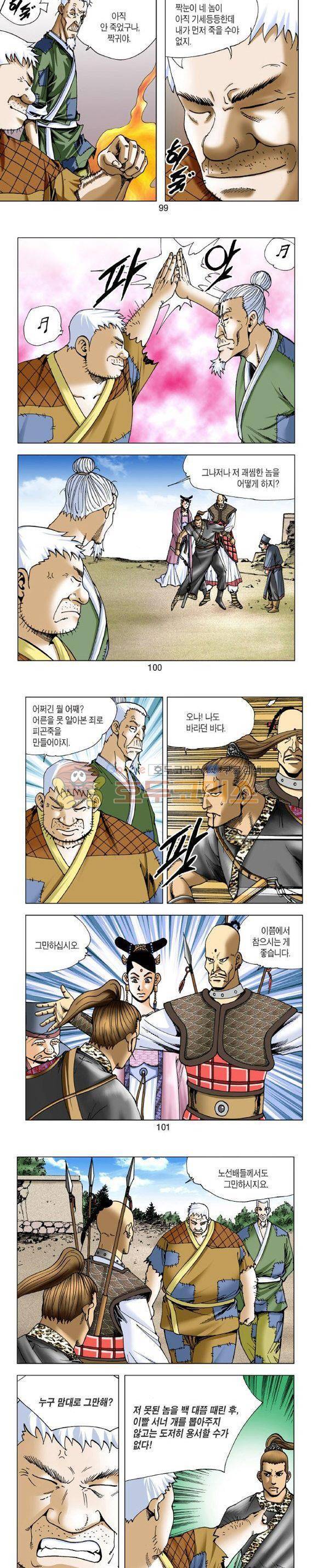 비각 1부 12권 29