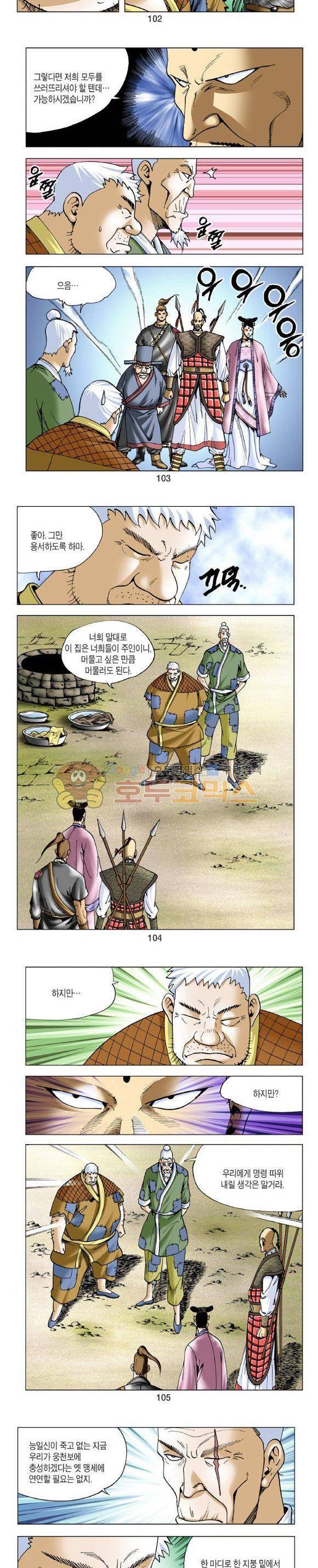 비각 1부 12권 30