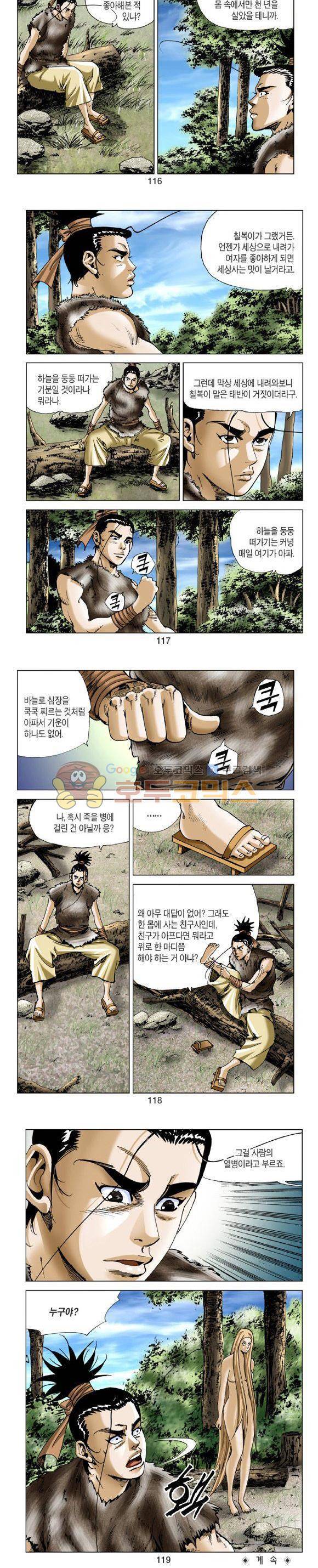 비각 1부 12권 34