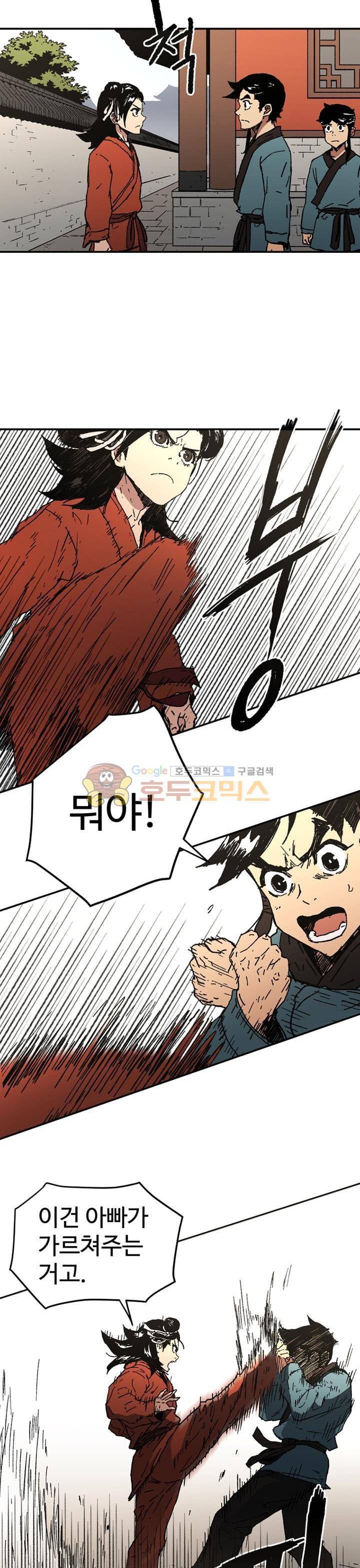 아비무쌍 54화 5