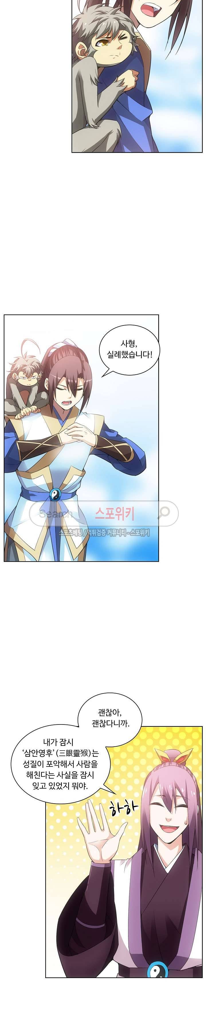 주선청운지 23화 2