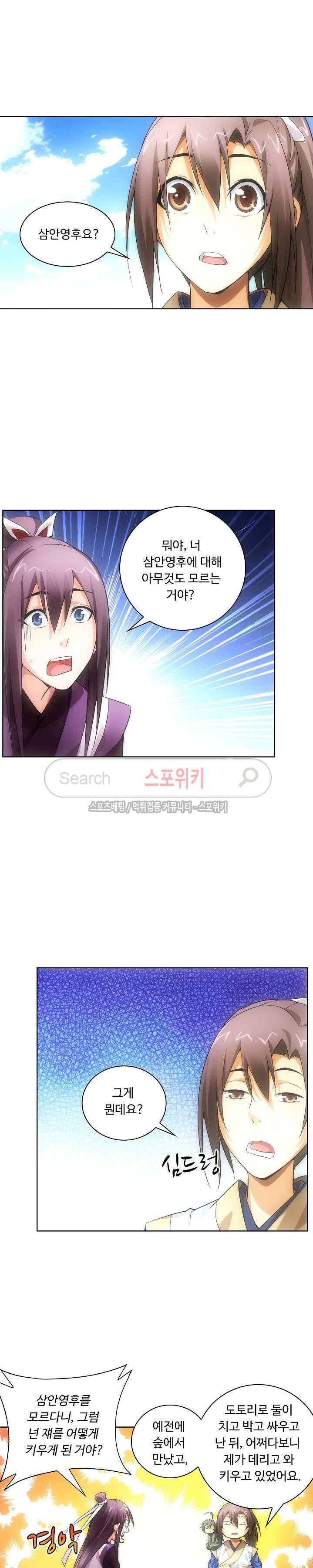 주선청운지 23화 3
