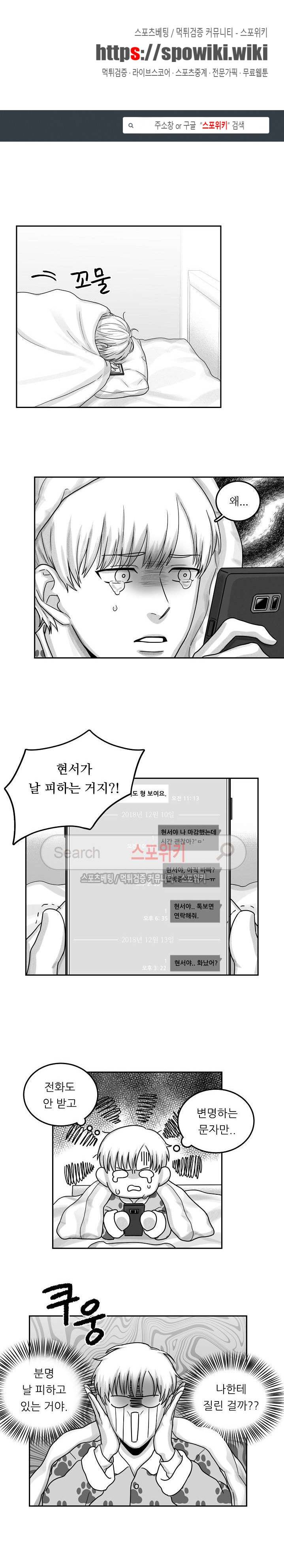 오늘도 싱싱하네요! 13화 1