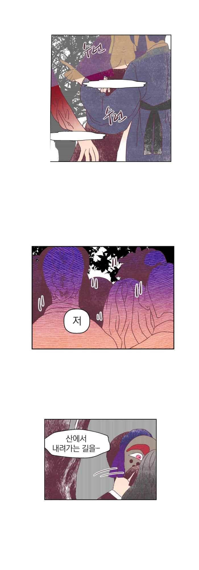 귀 기울이는 밤 28화 2