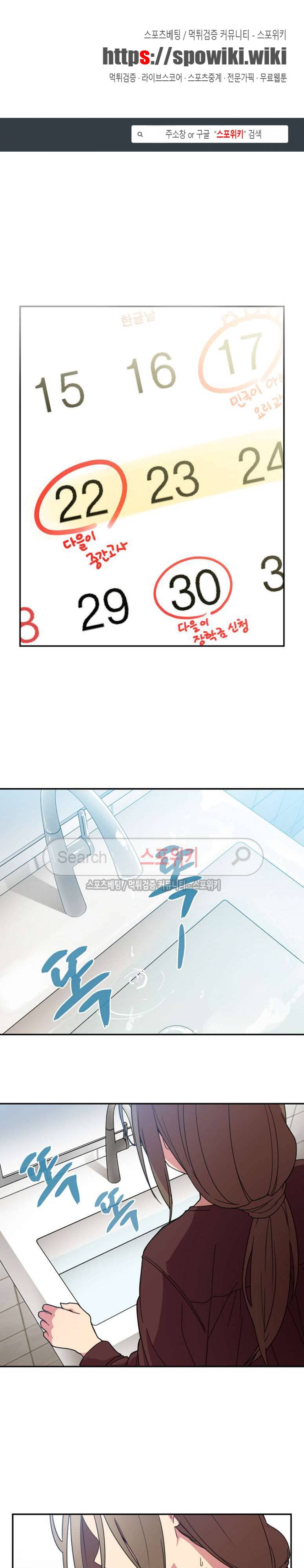 이웃사촌 28화 1