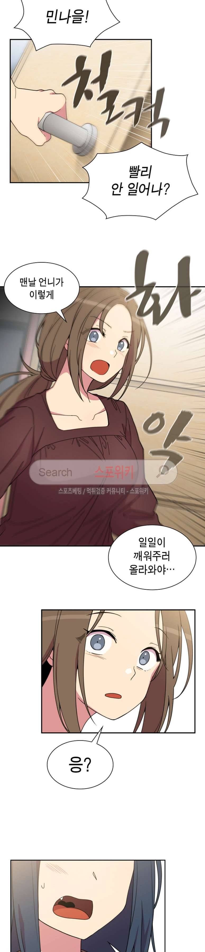 이웃사촌 28화 4