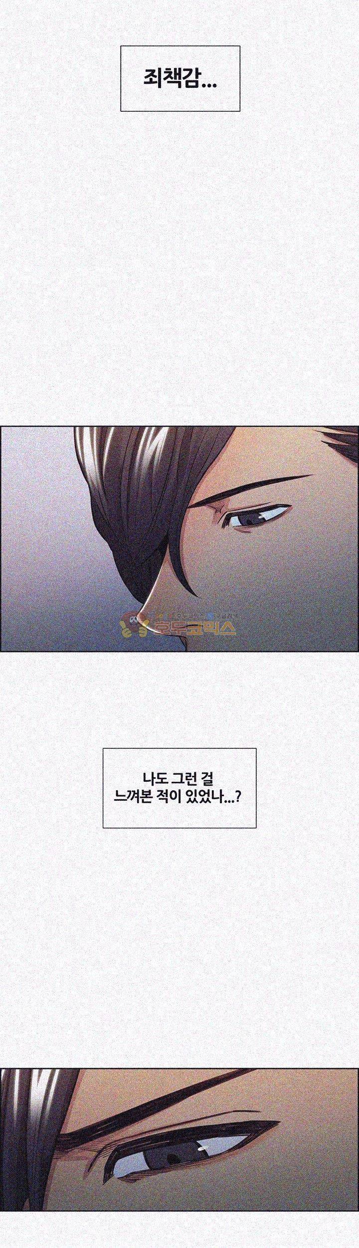뺏어먹는맛 13화 5