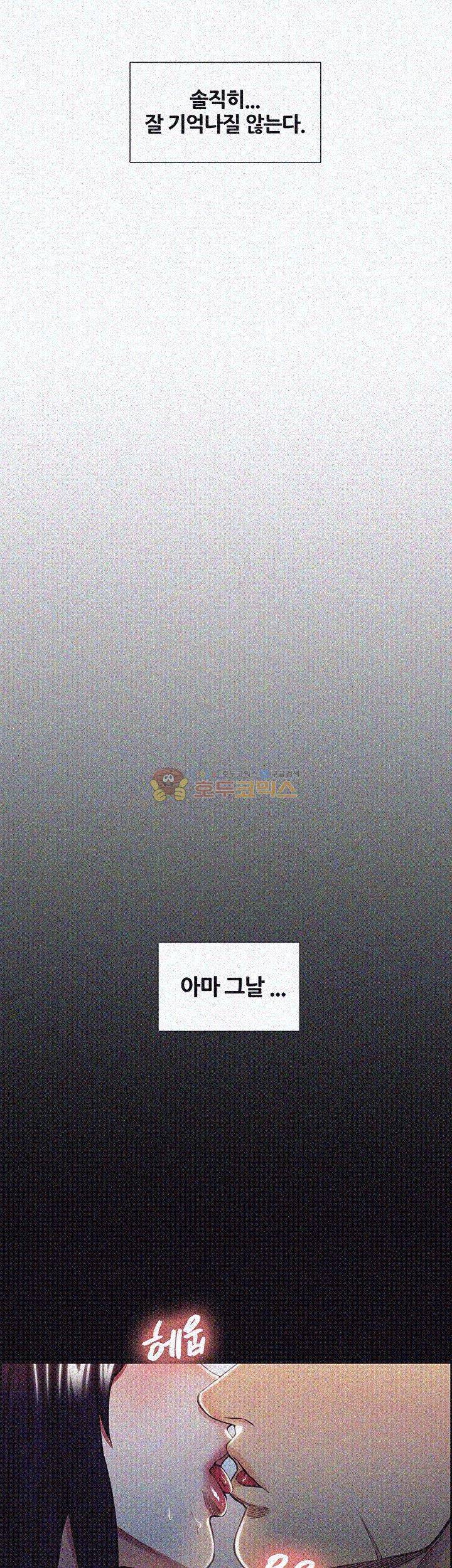 뺏어먹는맛 13화 6