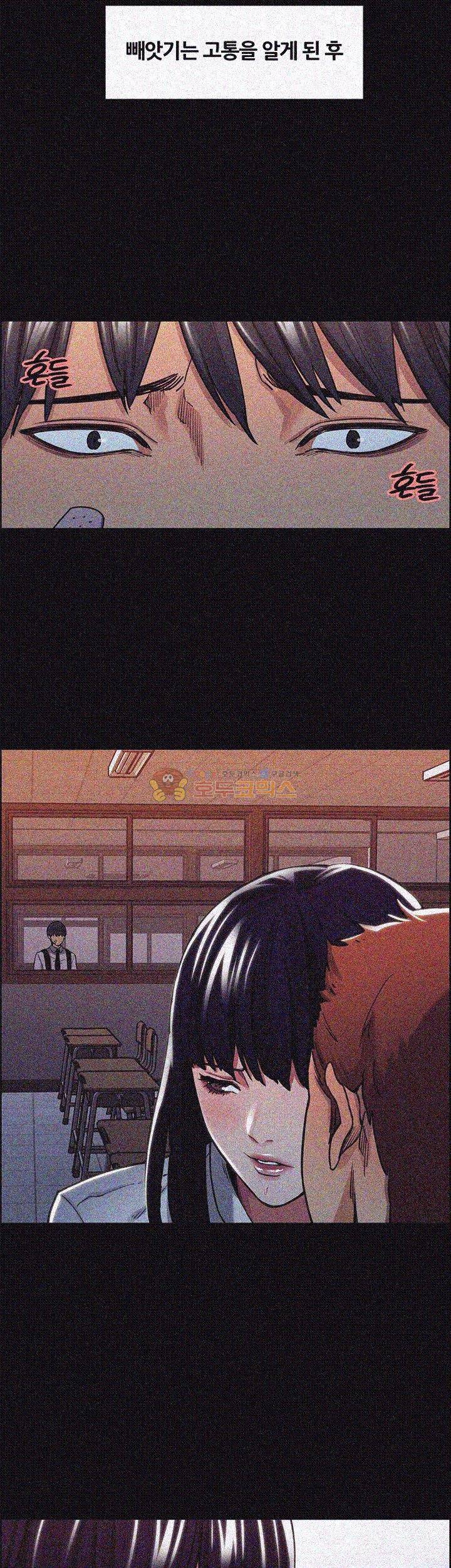 뺏어먹는맛 13화 9