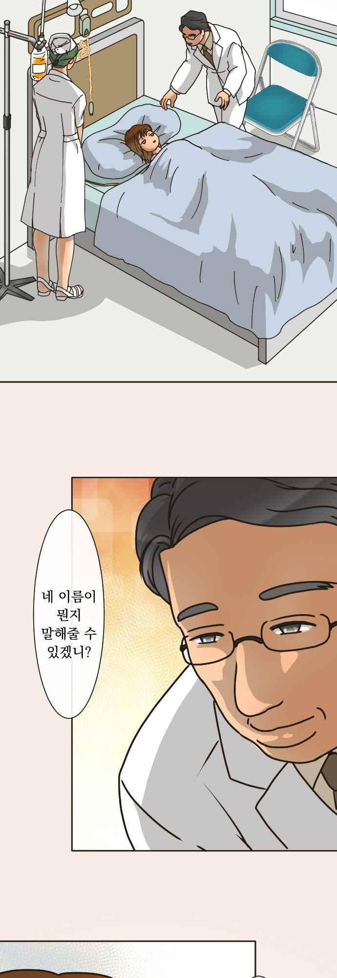 철벽남,빈틈녀 144화 2