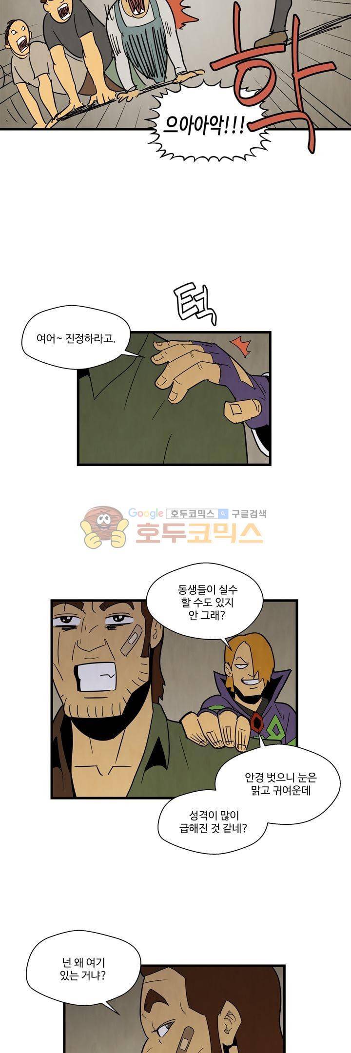 좀비원정대 50화 3