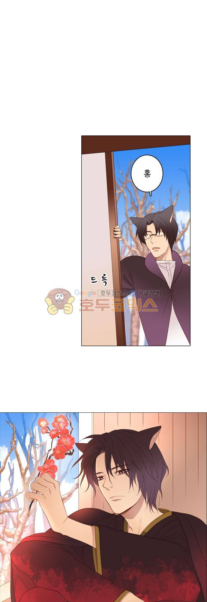 chapter 87 - 홍 펜 (4) 3