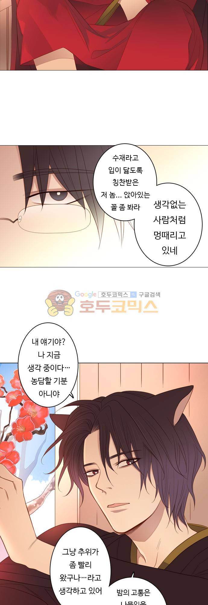 chapter 87 - 홍 펜 (4) 4