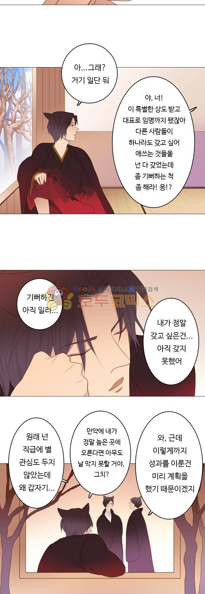 chapter 87 - 홍 펜 (4) 6