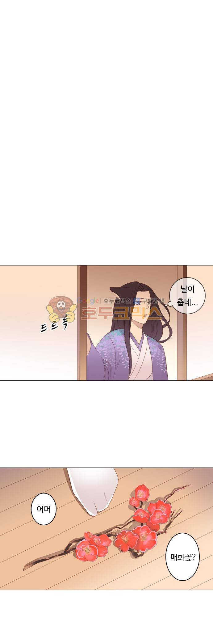 chapter 87 - 홍 펜 (4) 8