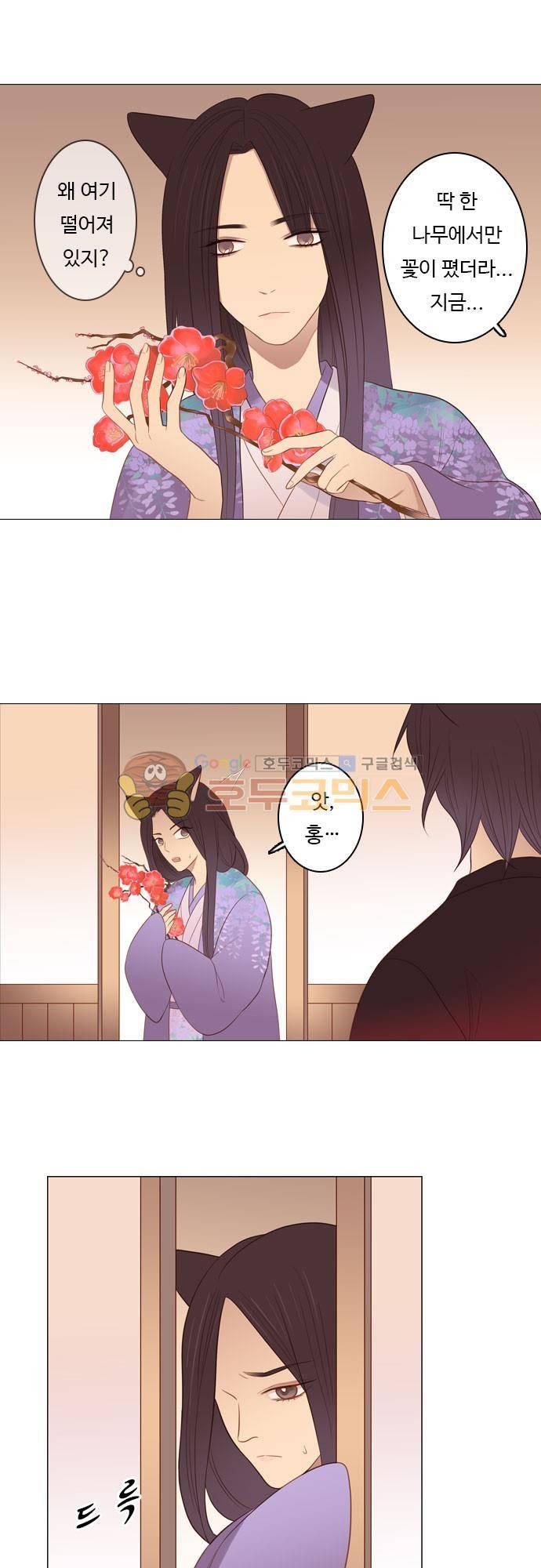 chapter 87 - 홍 펜 (4) 9