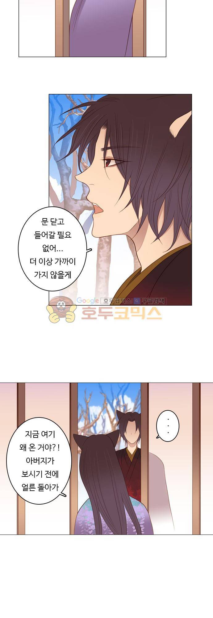 chapter 87 - 홍 펜 (4) 10