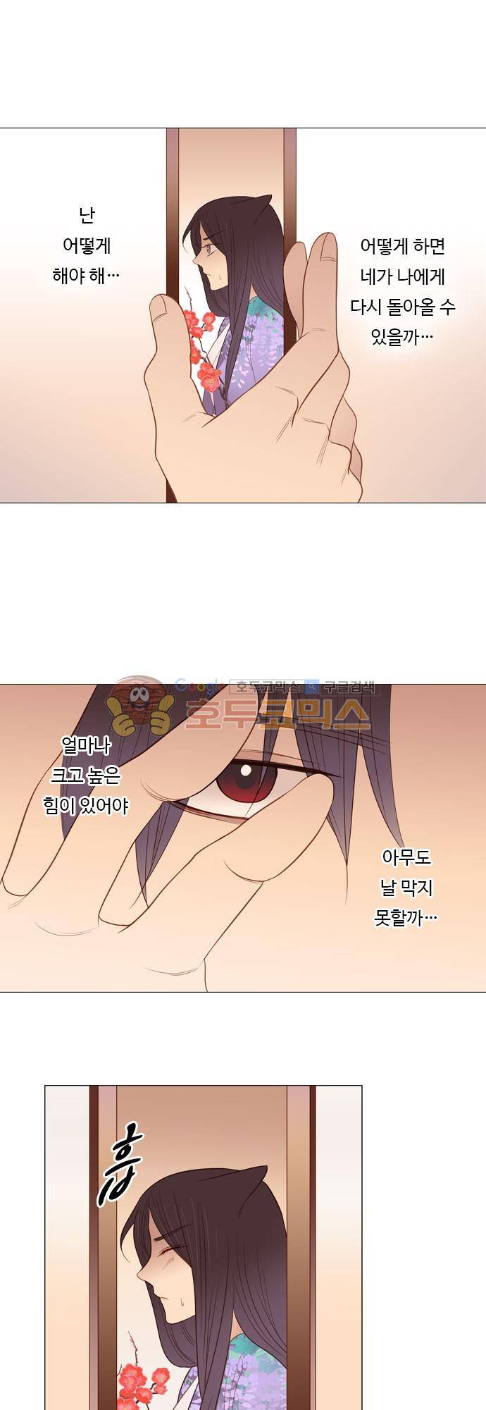 chapter 87 - 홍 펜 (4) 12