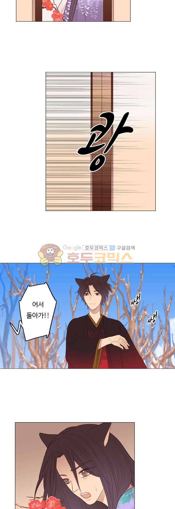 chapter 87 - 홍 펜 (4) 13