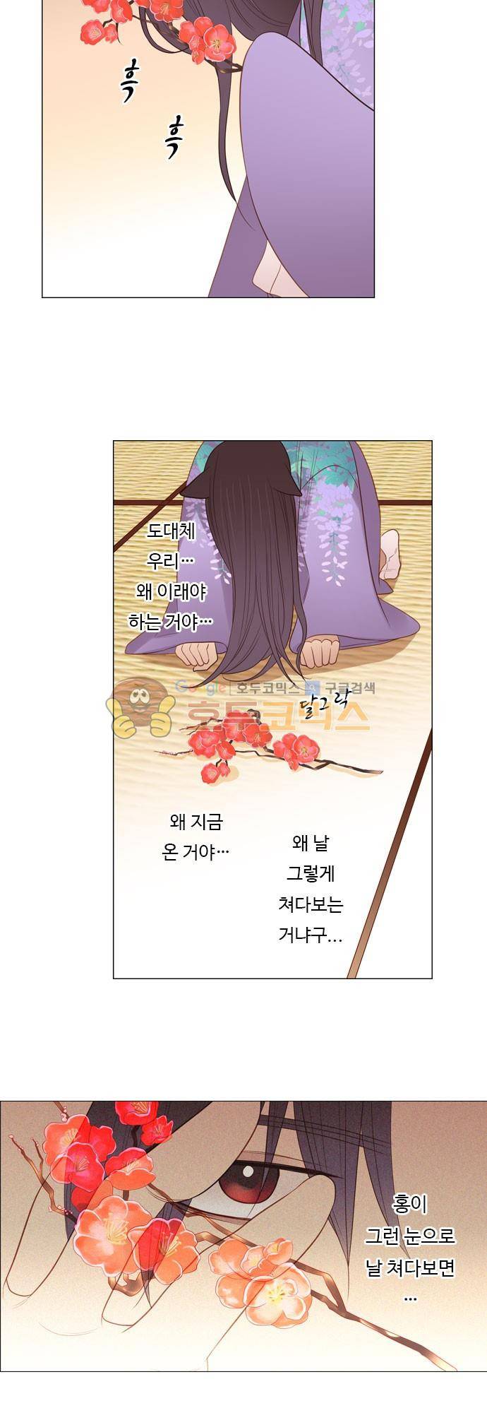 chapter 87 - 홍 펜 (4) 14