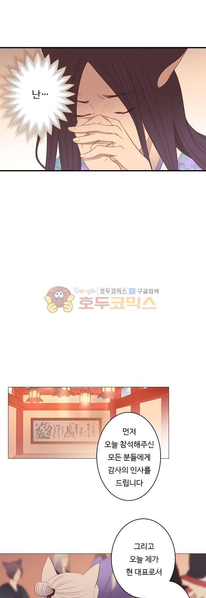 chapter 87 - 홍 펜 (4) 15