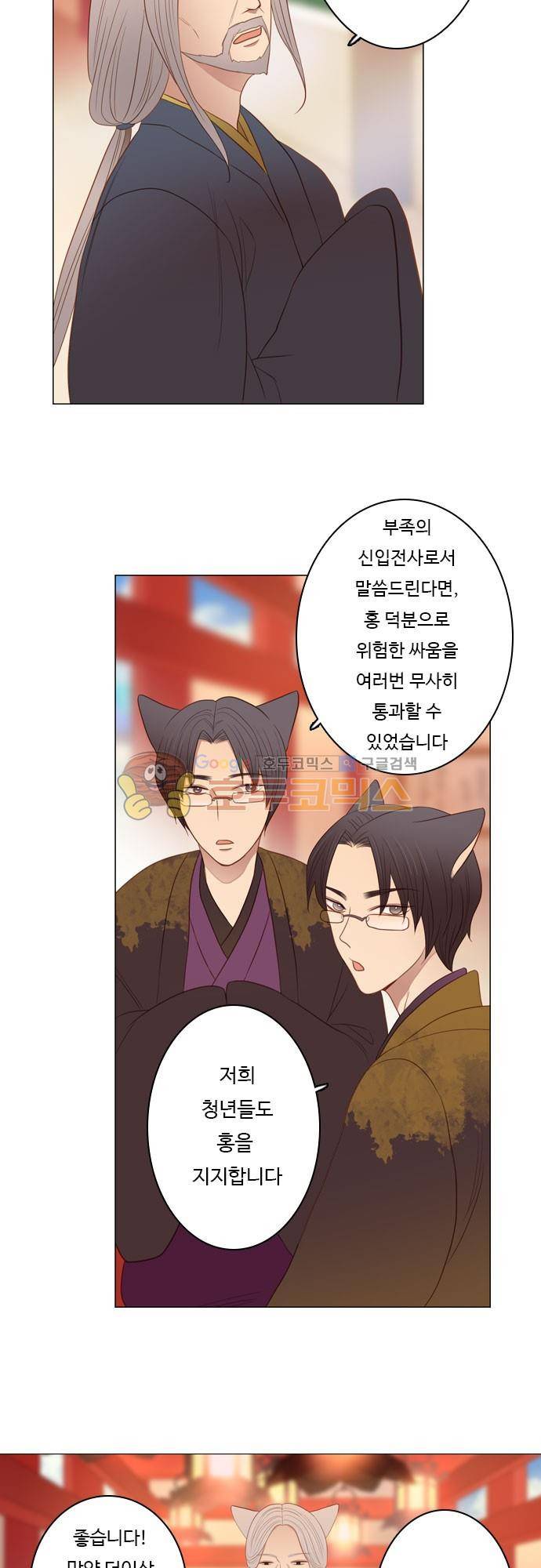 chapter 87 - 홍 펜 (4) 18