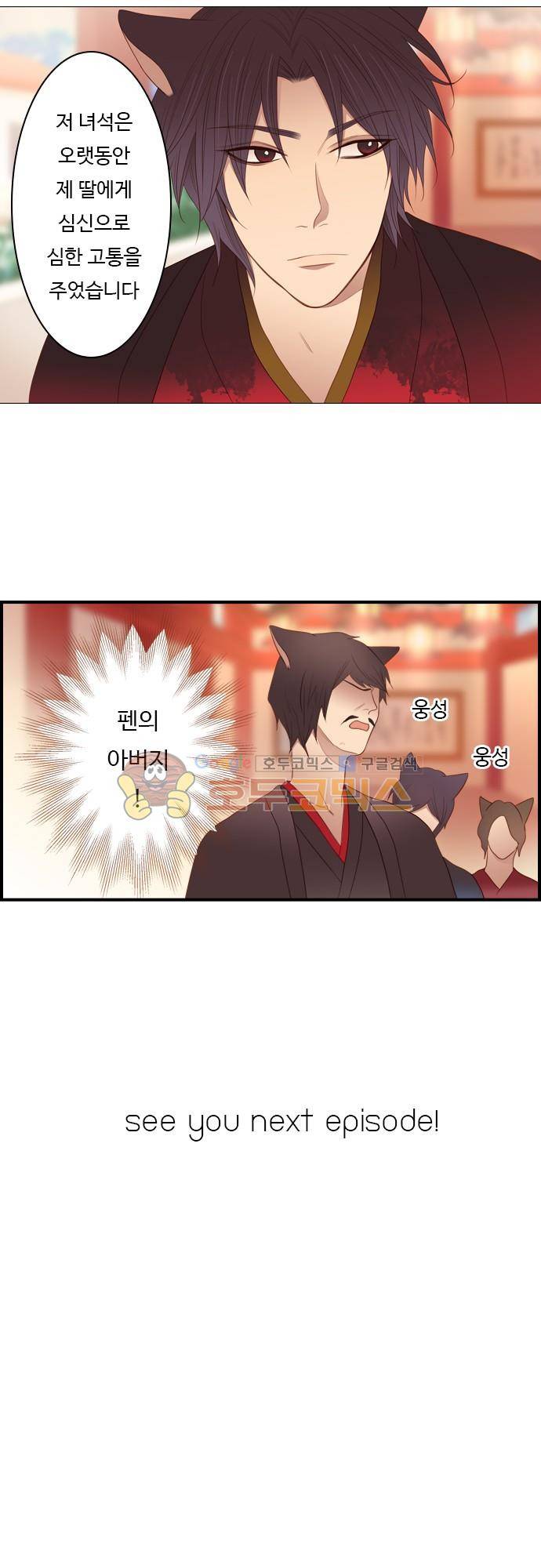 chapter 87 - 홍 펜 (4) 21
