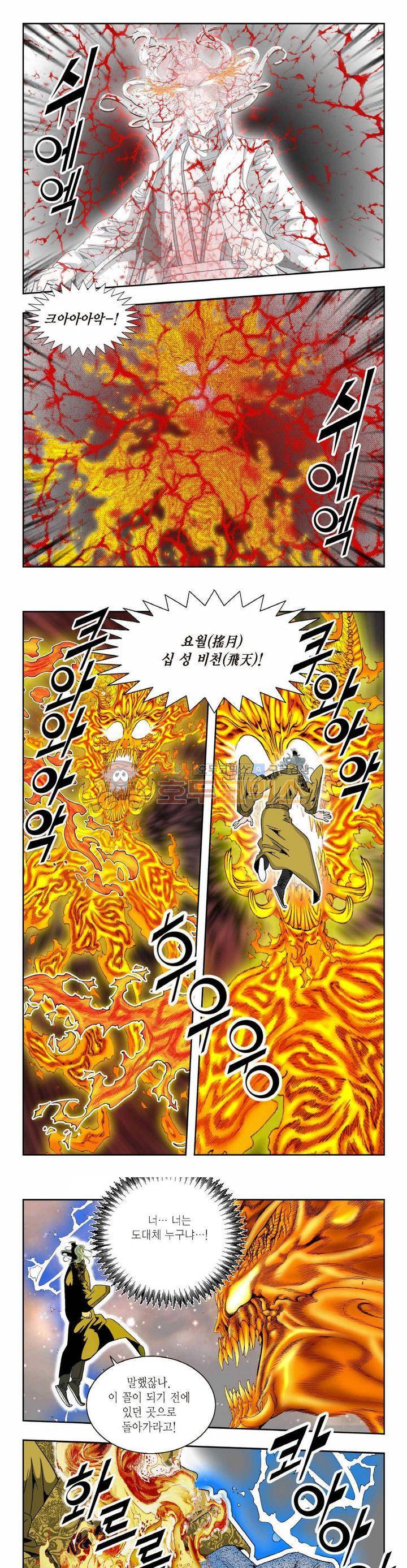 건곤일월 283화 7