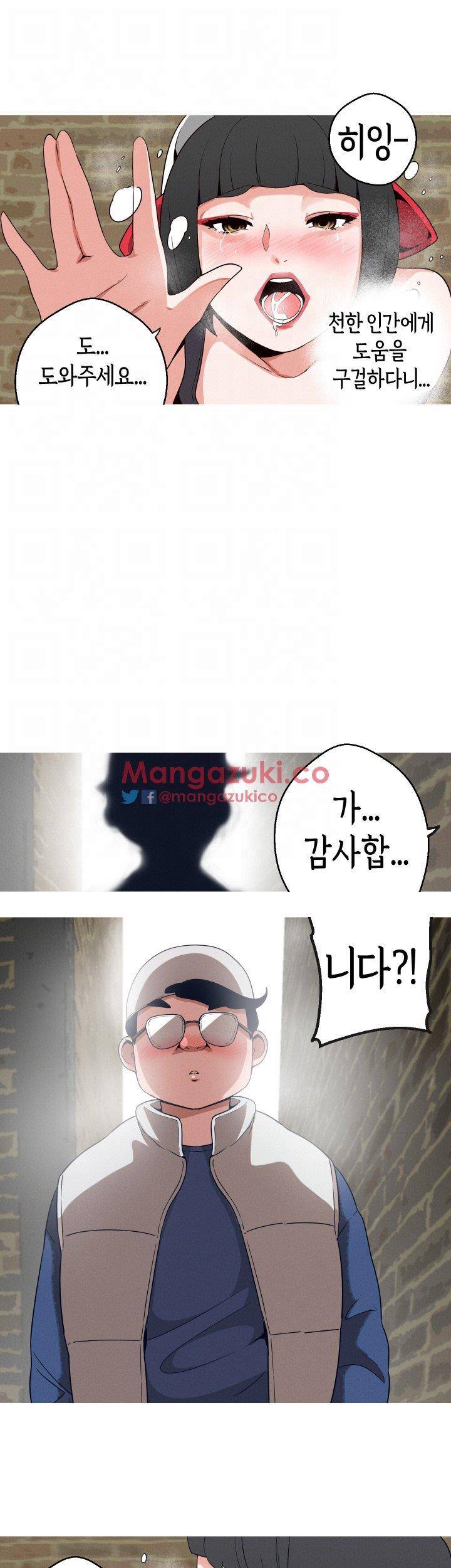 여신사냥 19화 5