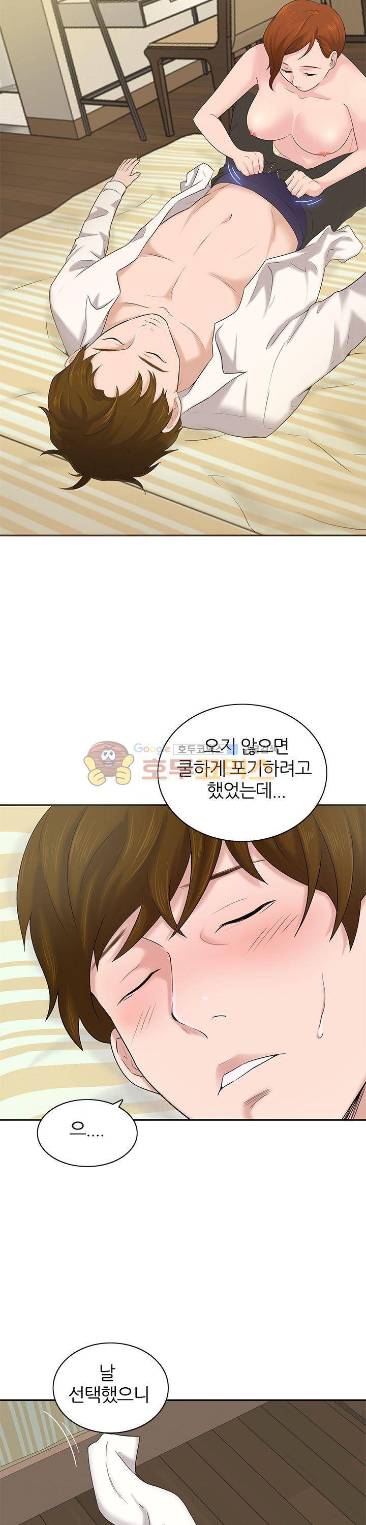 이쁜여자 21화 2