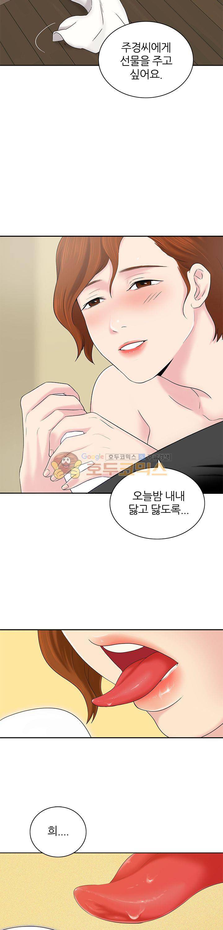 이쁜여자 21화 3