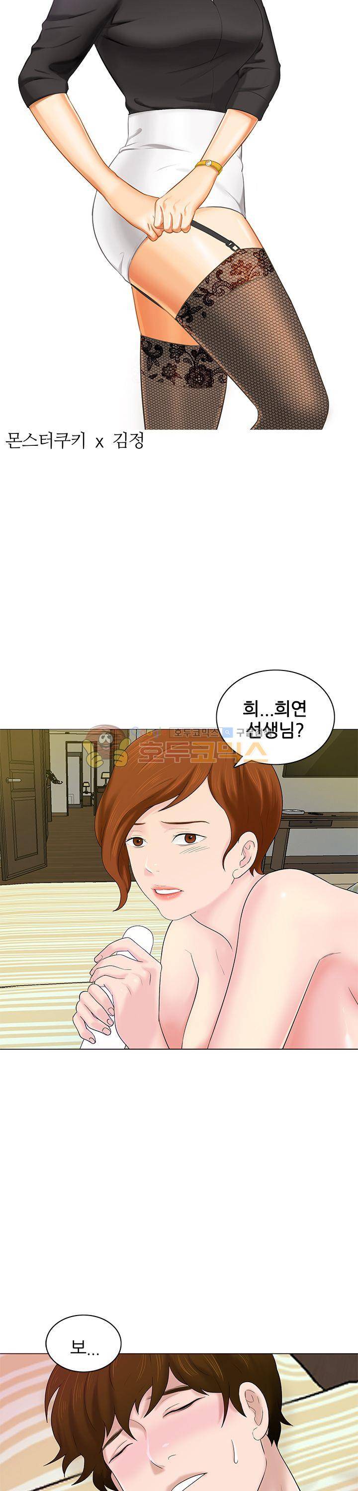 이쁜여자 21화 5