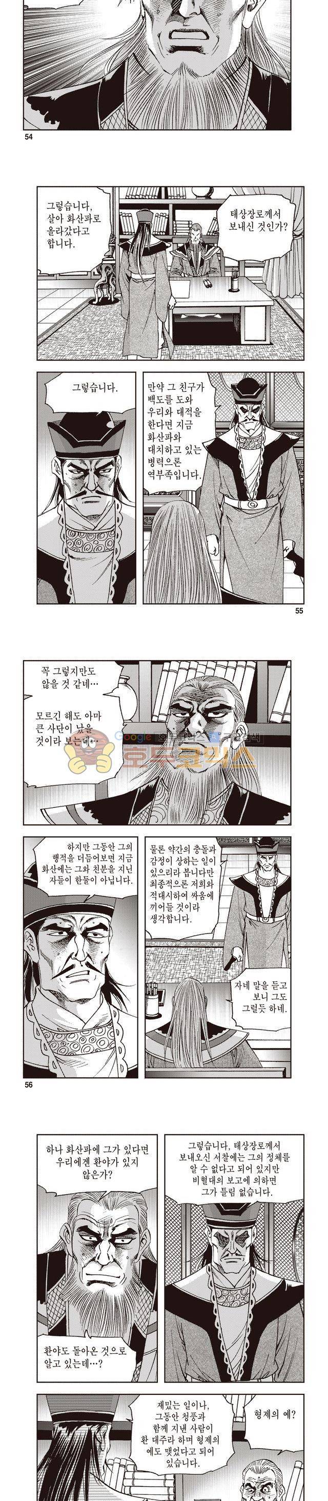 궁귀검신 1부 31권 17