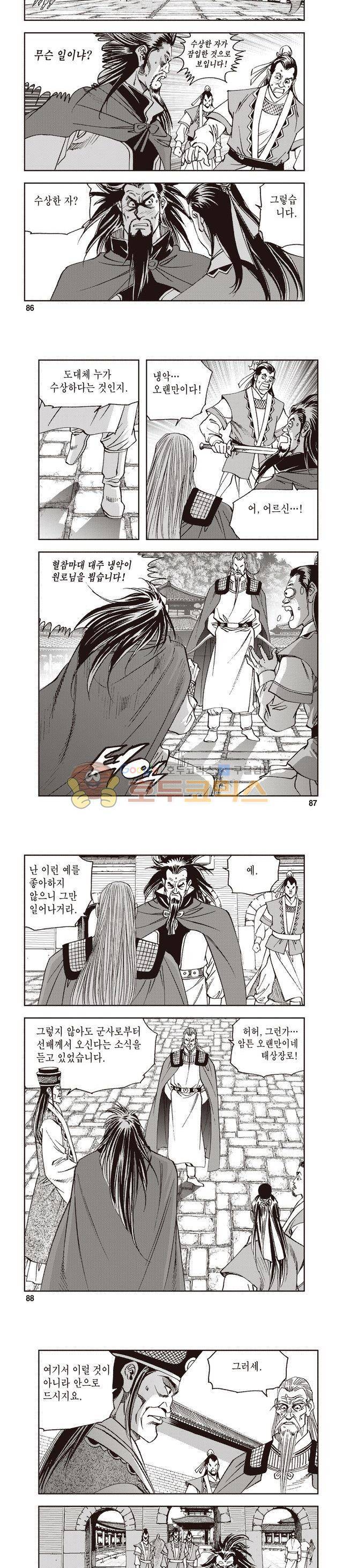 궁귀검신 1부 31권 27