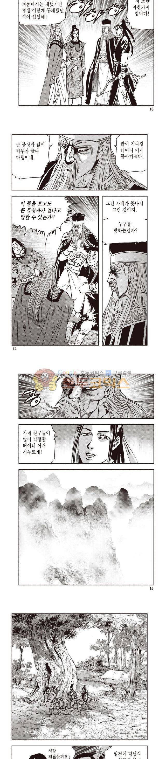 궁귀검신 1부 33권 4