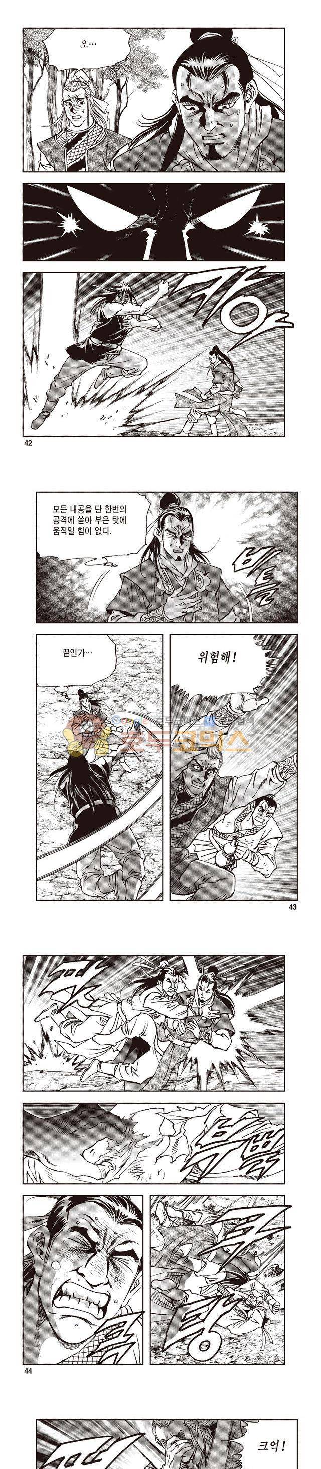 궁귀검신 1부 33권 13