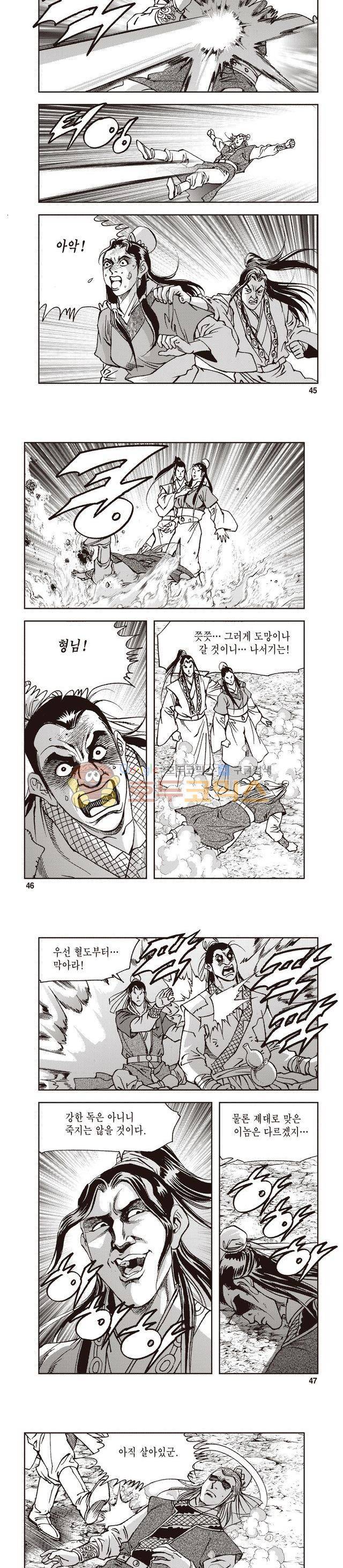 궁귀검신 1부 33권 14
