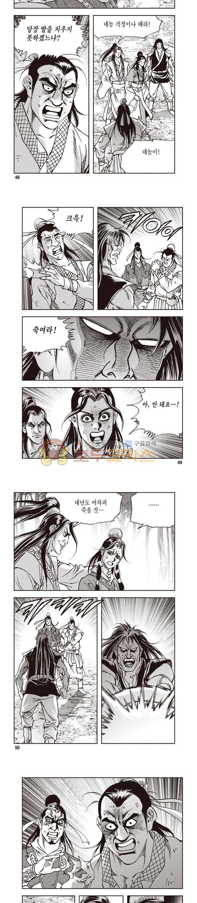 궁귀검신 1부 33권 15
