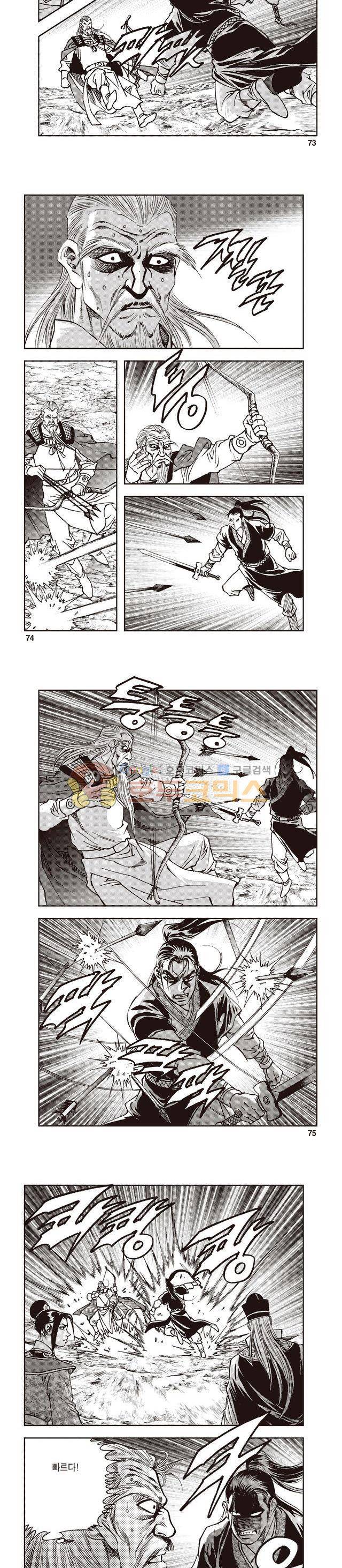 궁귀검신 1부 33권 23