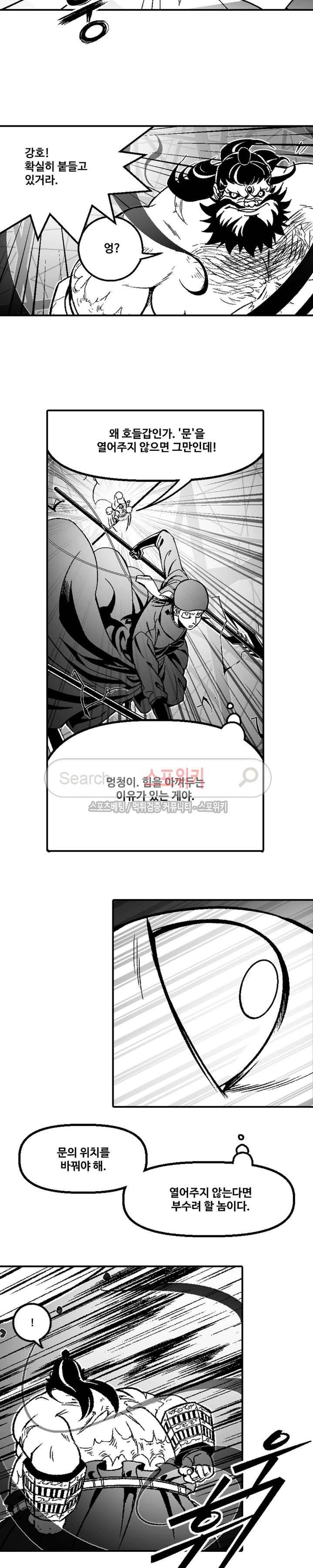 바람 42화 2