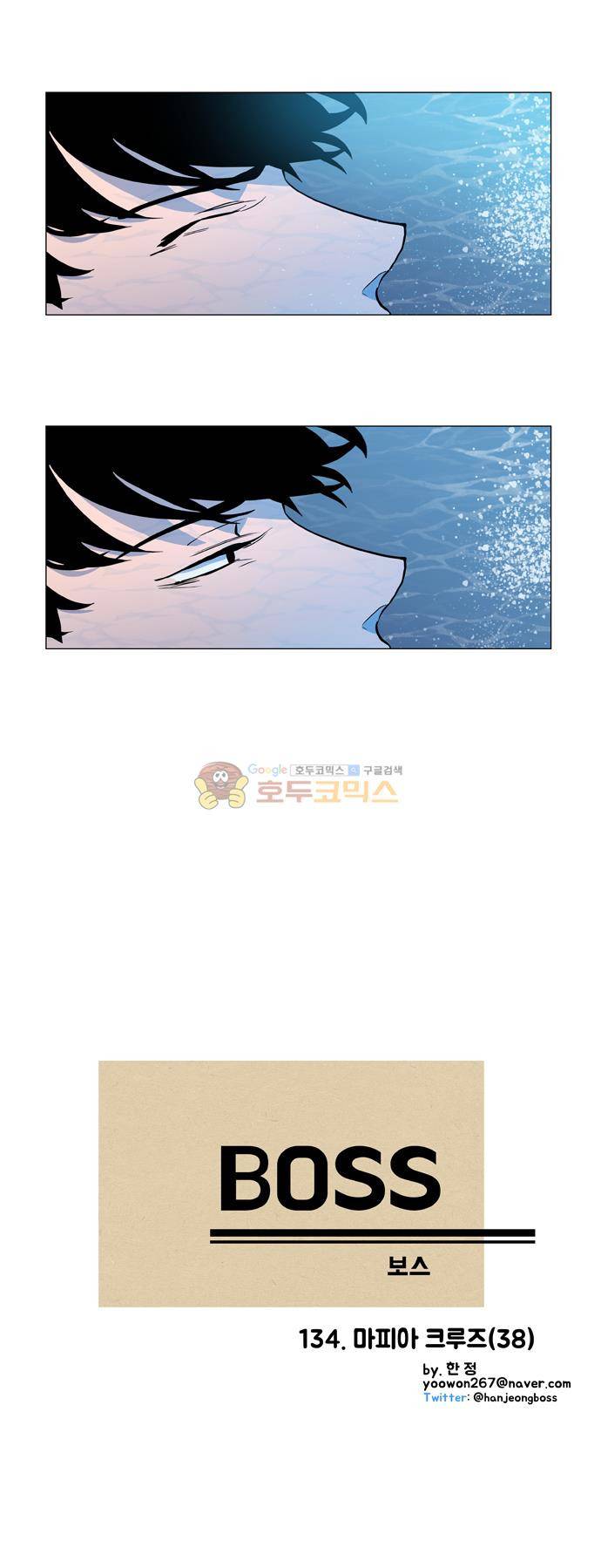 보스(BOSS) chapter 05 - 마피아 크루즈 (38) 6