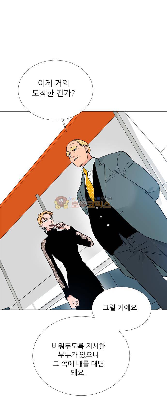 보스(BOSS) chapter 05 - 마피아 크루즈 (38) 8